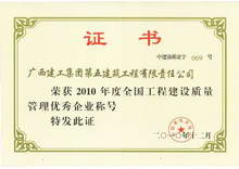 2010年—建国以来广西60最具影响力品牌证书