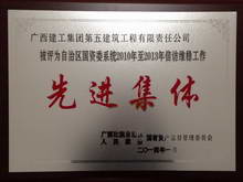 柳州市2013年度单位内部治安保卫先进集体