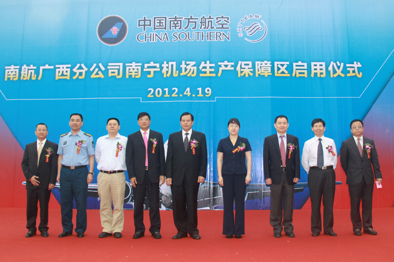自治区副主席杨道喜出席公司承建的南航广西分公司南宁机场生产保障区工程启用仪式