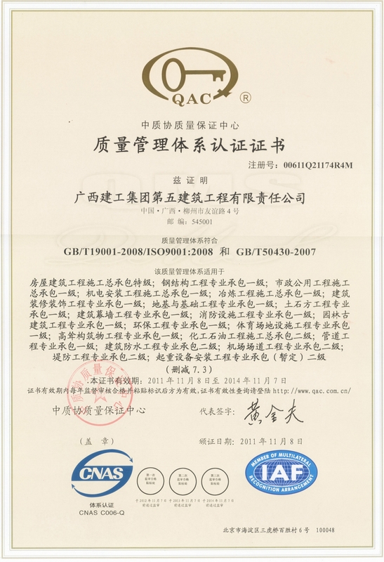 什么是质量管理体系认证证书 2011120709309223750.jpg